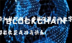    如何将TP钱包转账到马克钱包：详细指南和步骤