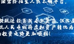   tp钱包提现人民币的完整指南：流程、技巧与注
