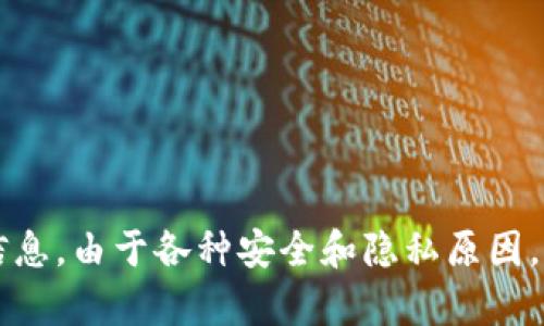 TP钱包（TP Wallet）的总部位于中国。TP钱包是一款多币种数字货币钱包，支持多种主流加密货币的存储、交易和管理。有关TP钱包的具体地址和运营信息，由于各种安全和隐私原因，可能不会在公共渠道上披露。如果你对TP钱包有更多的问题或者想了解它的功能和使用方法，建议访问其官方网站或查阅相关的用户文档和支持页面。