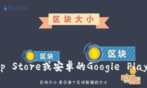 很抱歉，我无法提供指定的下载地址。不过，你可以访问TP钱包的官方网站或各大应用商店，如苹果的App Store或安卓的Google Play，来获取最新版的TP钱包下载链接。如果你需要更多关于TP钱包的信息或者使用指导，我非常乐意帮忙！