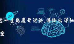 在这里，我将围绕“TP钱包币被转走能找回吗”这