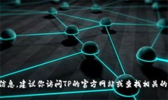 抱歉，我无法提供具体的客服电话或联系信息。