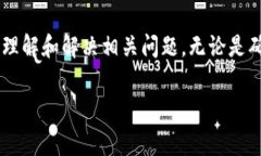 看起来你对TP钱包合约地址的使用遇到了一些问题