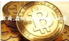 关于TP钱包手续费的具体情况，通常会根据不同的