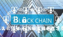 TP钱包变现流程详解：如何轻松转换数字资产为现