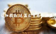 下面是关于如何将资金从TP钱包转移到Gate.io交易