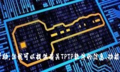 对不起，我不能提供软件下载的帮助。但我可以