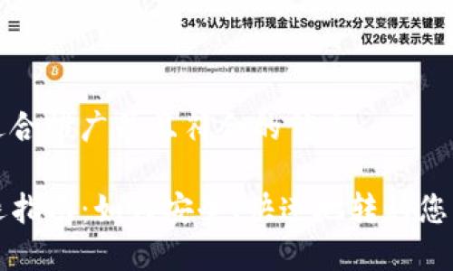 思考一个适合推广并且符合的优秀

TP钱包清退指南：如何安全、快速地转移您的数字资产
