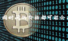区块链技术的核心是加密货币，但其价格因市场