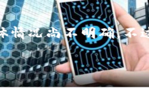 截至我最后的更新（2023年10月），关于SETL币上区块链的具体情况尚不明确，不过我可以为您提供一些关于这个话题的基本信息和相关的思考。

### SETL币上区块链的真实情况：揭开真相与前景