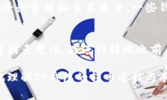 在使用TP钱包转币时，确实会涉及到一定的手续费