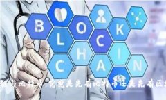 区块链与比特币：究竟是先有比特币还是先有区