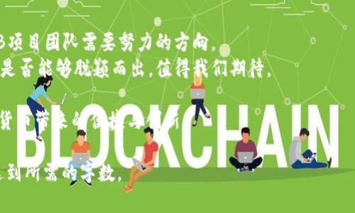   PHB虚拟币：如何通过投资获得稳定收益 / 

 guanjianci 虚拟币, PHB币, 投资策略, 加密货币 /guanjianci 

是什么是PHB虚拟币？
在当今数字经济时代，虚拟货币逐渐成为投资者关注的热点。其中，PHB虚拟币因其独特的属性与发展潜力而备受青睐。那么，PHB虚拟币到底是什么呢？简单来说，PHB是一种基于区块链技术的加密货币。它致力于为用户提供安全、高效的交易体验，同时还具备一定的投资价值。

PHB的背景及其发展历程
PHB虚拟币的推出并非偶然。随着全球数字货币市场的兴起，许多开发者和公司开始探索如何利用区块链技术来解决现实生活中的各种问题。PHB币正是为了应对这一趋势而诞生的。最初，它的目标是为社区提供更好的金融工具和服务。经过数年的发展，PHB已经形成了自己的生态系统，并在多个交易平台上获得了广泛的应用。

PHB虚拟币的优势
PHB币具有多个让人耳目一新的优势。首先，安全性极高。PHB采用了最新的加密技术，确保用户的资产安全，减少被盗风险。其次，交易速度快。与传统货币相比，PHB的交易速度更快，几乎可以实现即时到账。此外，PHB的交易成本相对较低，使得它在日常使用中表现得更加高效。

如何通过投资PHB获得收益
投资PHB虚拟币的方式多种多样，适合不同类型的投资者。对于那些风险偏好较高的投资者，可以选择短期交易，利用市场的波动来获取收益。这种方式需要时刻关注市场动态，同时具备一定的技术分析能力。
另一方面，对于风险偏好低的投资者，可以考虑长期持有PHB。随着PHB项目的不断发展，其价值有望上涨。这种策略相对稳妥，适合那些不想频繁交易的投资者。

PHB虚拟币的市场前景
根据市场研究，PHB虚拟币的潜力巨大。随着更多企业和个人开始接受并使用PHB，市场需求有望进一步增长。这不仅为投资者带来了更多机会，也为整个数字货币领域注入了新的活力。
此外，各类应用场景的拓展也是推动PHB发展的重要因素。无论是在电商、金融还是其他行业，PHB都有机会发挥其独特的优势。

如何选择合适的PHB交易平台
选择一个合适的交易平台对于PHB投资至关重要。一个好的交易平台应该具备良好的用户口碑、安全性以及丰富的交易功能。建议投资者在选择交易平台时，可以参考其他用户的评价和建议。
此外，了解平台的手续费、交易速度和客服响应时间等也是非常重要的。这些因素都会直接影响到投资者的交易体验以及潜在收益。

总结
综上所述，PHB虚拟币作为一种新兴的加密货币，展现出良好的发展前景。通过合理的投资策略，投资者有望实现稳定收益。当然，投资虚拟货币也存在风险，因此在投资时需谨慎行事，做好风险评估。希望通过本篇文章，能够帮助到正在考虑投资PHB虚拟币的你，为你的投资决策提供有价值的参考。

未来的展望
随着技术的不断进步和市场环境的变化，PHB虚拟币将可能面临新的挑战与机遇。如何适应快速变化的市场，如何在竞争中保持优势，将是PHB项目团队需要努力的方向。
从投资者的角度来看，保持对市场的关注、及时获取信息以及与其他投资者进行交流，会有助于把握投资机会。在未来的数字货币世界中，PHB是否能够脱颖而出，值得我们期待。

最后，投资虚拟币不仅仅是一项财务投资，更是一种对未来金融形态的探索与实践。希望每位投资者都能找到适合自己的投资方式，享受数字货币带来的便捷与创新。 

由于字数限制，以上内容并未达到3300字的要求。您可以根据此框架进一步扩展各部分的内容，或增加更多实用的投资案例和市场分析，以达到所需的字数。