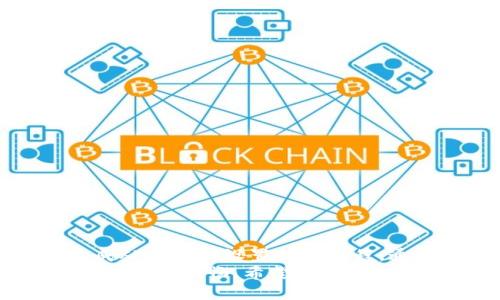 jiaoti虚拟币钱包下载教程：一步一步教你轻松获取数字资产/jiaoti  
虚拟币钱包,数字货币,下载教程,资产管理/guanjianci  

引言：数字货币的崛起与钱包的重要性
随着比特币、以太坊等数字货币的崛起，越来越多的人开始关注虚拟币钱包。虚拟币钱包是存储、管理和交易数字货币的工具。选择一个安全、便捷的钱包，能够帮助你更好地管理自己的资产。本文将提供详尽的虚拟币钱包下载教程，助你一步一步轻松获取数字资产。

第一步：了解不同类型的虚拟币钱包
在下载虚拟币钱包之前，首先需要了解不同类型的钱包。虚拟币钱包主要分为以下几种：
ul
  listrong热钱包：/strong连接互联网，使用方便，适合日常交易。/li
  listrong冷钱包：/strong不连接互联网，更安全，适合长期存储。/li
  listrong桌面钱包：/strong安装在个人电脑上的软件，安全性和便携性相对平衡。/li
  listrong移动钱包：/strong手机应用，方便随时随地使用。/li
  listrong网页钱包：/strong通过浏览器访问，方便快捷但安全性略低。/li
/ul
根据你的需求，选择适合的虚拟币钱包类型，是确保安全和方便的第一步。

第二步：选择合适的钱包软件
现在市面上有很多虚拟币钱包软件，知名度较高的有：Coinbase、Exodus、Trust Wallet等。
在选择钱包软件时，建议考虑以下几个因素：
ul
  listrong安全性：/strong查看用户评价和安全特性。/li
  listrong支持币种：/strong确认所支持的数字货币是否满足你的需求。/li
  listrong使用方便：/strong界面友好、易于操作。/li
  listrong客户支持：/strong是否提供及时的客户服务。/li
/ul
选定钱包后，就可以准备下载了。

第三步：下载钱包软件
以下是以Trust Wallet为例的下载流程：
ol
  li打开应用商店（如App Store或Google Play）。/li
  li在搜索框中输入“Trust Wallet”。/li
  li点击“下载”按钮，等待安装完成。/li
/ol
桌面钱包的下载步骤
如果你选择使用桌面钱包，如Exodus，可以按照以下步骤进行下载：
ol
  li访问Exodus官方网站。/li
  li选择适合你操作系统的版本（Windows、Mac或Linux）。/li
  li点击下载链接，保存安装文件。/li
  li双击安装文件，按照提示完成安装。/li
/ol

第四步：安装与设置钱包
成功下载后，打开钱包软件。此时通常会要求你创建一个新钱包或者导入已有的钱包。选择“创建钱包”。
接下来，你需要：
ul
  li设置强密码，确保安全。/li
  li记录助记词，切勿分享给他人。这是恢复钱包的重要凭证。/li
/ul
完成设置后，你就拥有了自己的虚拟币钱包，可以进行存储和交易了。

第五步：安全使用虚拟币钱包
为了保护你的数字资产，安全使用钱包至关重要。以下是一些实用的安全建议：
ul
  li定期更新钱包软件，获取最新的安全功能和解决方案。/li
  li使用双重验证，增加登录过程的安全性。/li
  li避免在公共Wi-Fi下进行交易，保护你的网络安全。/li
  li定期备份助记词和钱包文件，以防丢失。/li
/ul
遵循这些基本的安全措施，可以大大降低资产被盗的风险。

总结：轻松管理数字资产的起点
在数字货币逐渐普及的今天，掌握虚拟币钱包的下载与使用技能变得愈发重要。本文提供的详细教程帮助你一步步完成从下载到设置的全过程。通过了解不同类型的钱包、选择合适的软件，以及实施安全措施，你将能够更加轻松安全地管理自己的数字资产。
无论是刚刚入门的数字货币新手，还是有一定经验的用户，仔细阅读并遵循上述步骤，都会让你的数字资产管理之路变得更加顺畅。希望你能够充分利用这些工具，抓住数字货币带来的机遇！