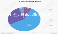 关于上海是否禁止挖虚拟币的消息，实际上需要