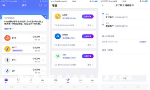 深入解析瑞波币的潜力与未来发展