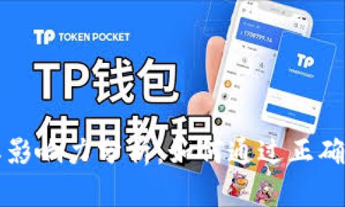 虚拟币种的种类及其影响力分析：如何通过正确选择实现收益最大化