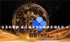 要填写虚拟币收款地址，你需要遵循一些具体步
