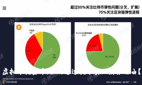 虚拟币挖金币：如何通过挖矿实现财务自由？