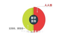虚拟币投资的成功之道：如何通过策略实现稳定