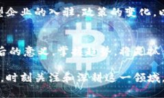 bianwei晓说区块链最新动态：如何掌握趋势，抓住