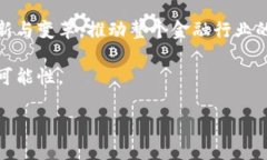  区块链PE私募发行支持的币种及其带来的投资潜