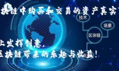  2023年最新区块链手游排行榜：探索创新与盈利