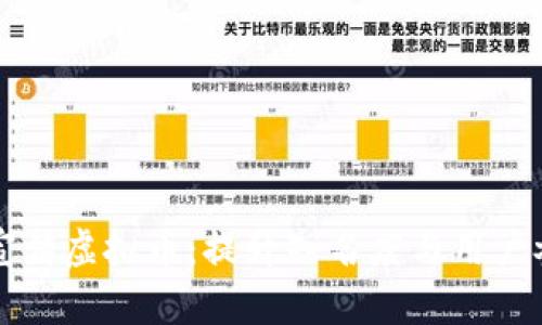 如何有效宣传虚拟币：提升知名度与用户参与的方法