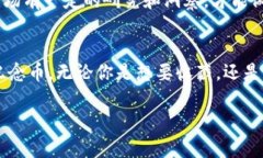 泰山币的概述泰山币在中国的金融市场上引起了