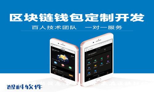 地区块链最新消息：抓住机遇，赢在区块链时代