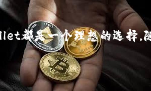 在区块链和加密货币的生态系统中，FIL（Filecoin）和TPWallet都是重要的组成部分。Filecoin是一个分布式存储网络，而TPWallet则是一个多币种钱包，支持多种区块链资产的管理和交易。以下是FIL与TPWallet之间的关系和互动的探讨。

Filecoin（FIL）概述

Filecoin是为了满足日益增长的数据存储需求而设计的去中心化存储网络。它利用区块链技术，允许用户出租他们的闲置硬盘空间，从而获得FIL代币作为报酬。Filecoin的核心目标是创建一个更加高效和安全的存储系统，以替代传统的集中式存储解决方案。

TPWallet概述

TPWallet是一个功能强大的多币种钱包，支持多种区块链资产。用户可以在一个平台上管理不同类型的数字货币，包括但不限于比特币、以太坊和Filecoin等。TPWallet的用户界面友好，操作简单，适合新手和经验丰富的用户。

FIL与TPWallet的结合

在Filecoin网络上获得的FIL代币可以使用TPWallet进行管理和存储。TPWallet支持Filecoin的接入，使得用户可以方便地查看余额，进行转账等操作。这样，用户可以在安全的环境中管理他们的Filecoin资产，而不必依赖于繁琐的步骤或多个平台。

如何在TPWallet上存储和管理FIL

在TPWallet上存储和管理FIL非常简单。用户可以通过以下几个步骤来完成这个过程：

ol
    li首先，下载并安装TPWallet应用程序，或在网站上注册账号。/li
    li在钱包中选择添加新资产，找到Filecoin（FIL）。/li
    li根据提示完成FIL的充值，您可以通过区块链转账或通过交易所进行购买。/li
    li确认资产到账后，您就可以在TPWallet中查看和管理您的FIL代币。/li
/ol

TPWallet对FIL用户的优势

使用TPWallet来管理FIL代币有几个明显的优势：

ul
    listrong安全性：/strongTPWallet采用多重安全措施，保护用户的资产不受黑客攻击。/li
    listrong用户友好：/strong简单的界面使得即使是新手用户也能轻松上手。/li
    listrong多样性：/strong除了FIL，用户还可以管理多种其他资产，方便一站式管理。/li
/ul

未来展望

随着Filecoin网络的不断发展，TPWallet也在不断更新和提升其支持的资产和功能。我们可以期待看到更多关于Filecoin的应用场景，以及TPWallet如何利用这些机会，为用户提供更好的服务。

总结

通过TPWallet来管理Filecoin（FIL）代币，不仅安全，也极为便捷。对于任何希望参与Filecoin生态系统的用户来说，TPWallet都是一个理想的选择。随着区块链技术的发展，对安全、高效的数字资产管理需求将不断增长，而TPWallet将致力于为用户提供最佳的解决方案。

如需更深入的信息或指导，欢迎随时向我提问。