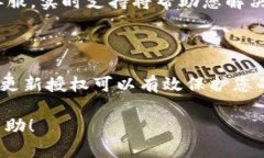 关于如何找到tpWallet的授权管理，下面将为您详细