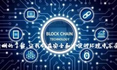 在这篇文章中，我们将详细介绍如何注册tpWalle
