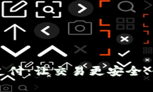 tpWallet面容识别支付：让交易更安全、便捷的支付解决方案