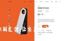 tpWallet面容识别支付：让交易更安全、便捷的支付