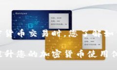 在使用tpWallet进行加密货币交易时，找到收币地址