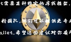 在下载tpWallet时遇到问题可能源于多个原因。下面