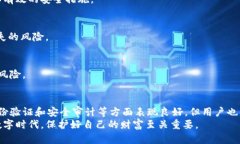 tpWalletsolo安全吗？全面解析tpWalletsolo的安全性与