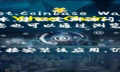 ### tpWallet苹果能安装吗？在回答“tpWallet能否在苹