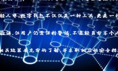 关于“tpWallet”的使用情况，尤其是在中国国内的