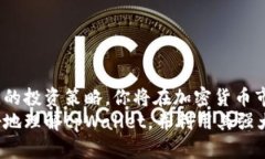   如何在tpWallet查看涨跌趋势以实现投资收益 /