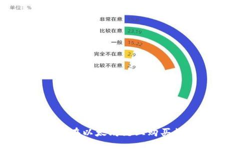 如何使用tpWallet在以太坊链上购买数字货币的完整指南