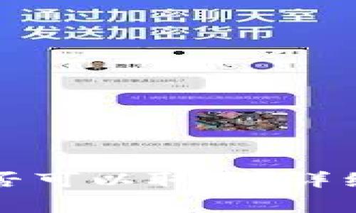 tpWallet闪兑是否可以取消？详细解析与注意事项