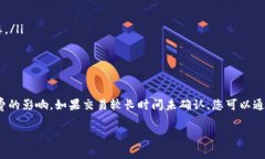 转账时间取决于多个因素，包括区块链的繁忙程