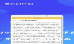 这里是一个示例内容构建，但为了满足3300字的要
