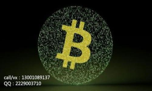    如何在 tpWallet 上快速、安全地上币？  / 
 guanjianci  tpWallet, 代币上架, 区块链钱包, 加密货币  /guanjianci 

 引言 
 在区块链技术日益普及的今天，越来越多的钱包选择进入市场。其中，tpWallet 作为一款功能强大且广受欢迎的加密货币钱包，吸引了大量用户。如何在 tpWallet 上顺利完成上币操作，成为了众多项目方和投资者关注的热点。本文将详细讲解在 tpWallet 上上币的全过程，帮助您轻松实现代币的上架，让您的项目获得更大的曝光和认可。 

 一、了解 tpWallet 的基本信息 
 tpWallet 是一款支持多种数字资产的区块链钱包，用户可以方便地进行代币的存储、转账以及交易。它不仅支持多种主流公链上的资产，还具有较高的安全性和便捷性。通过 tpWallet，用户能够随时随地管理自己的数字资产。 

 二、准备工作 
 在进行上币操作之前，您需要做好以下准备工作：
ul
  li 创建并验证您的 tpWallet 账户。确保您完成了 KYC 认证，以提高交易的安全性。/li
  li 了解您想要上架的代币的详细信息，包括其合约地址、总供应量、流通量等。/li
  li 收集所有必要的文档和信息，包括项目白皮书、团队介绍和任何法律合规性的说明。/li
/ul

 三、上币流程 
 在您准备好后，接下来就是具体的上币流程。按照以下步骤操作：

h4 1. 登录 tpWallet /h4
 使用您的账户信息登录 tpWallet。在登录后的主界面，您将会看到钱包的各种功能选项。

h4 2. 寻找上币申请界面 /h4
 在钱包的导航菜单中，找到“上币”或“添加代币”选项。通常，这一选项会在主界面的明显位置，方便用户进行操作。

h4 3. 填写上币申请表 /h4
 在上币申请界面中，您需要填写相关信息。这包括：
ul
  li 代币名称/li
  li 合约地址/li
  li 代币符号/li
  li 总供应量 /li
  li 流通量/li
  li 项目网址/li
  li 白皮书链接/li
/ul
 请确保所有信息的准确性。错误的信息可能导致申请被拒绝。 

h4 4. 提交申请 /h4
 在确认所有信息无误后，点击“提交申请”按钮。这时，系统会对您的申请进行初步审核。审核周期因项目而异，请耐心等待。

h4 5. 回复和反馈 /h4
 一旦审核通过，您将收到 tpWallet 团队的邮件或通知，其中包含成功上币的确认。若申请未通过，系统也会告知您原因。

 四、上币后续管理 
 代币成功上架后，您还需要做好后续工作，以确保项目的持续发展。

h4 1. 社区建设 /h4
 与用户建立良好的互动关系是项目成功的关键之一。通过社交媒体、社区论坛等渠道，积极与用户沟通，及时解答他们的问题，增加用户的粘性。

h4 2. 定期更新信息 /h4
 保持项目的透明度非常重要。定期发布项目进展、公告及其他信息，确保用户了解项目的发展动态。

h4 3. 参与市场推广 /h4
 通过线上线下结合的方式，进行市场推广。可以考虑举办 AMA（Ask Me Anything）活动，吸引用户参与，提升项目的知名度。

 五、总结 
 在 tpWallet 上币的过程看似复杂，但只要您按照规范步骤操作，并提前做好准备，就能顺利实现上币。通过不断的更新和互动，您的代币将在市场上获得一定的认可和用户基础。希望本文能够对您在 tpWallet 的上币操作提供全面而实用的帮助！

无论您是初创项目，还是成熟的代币项目，了解上币的流程和注意事项，都是至关重要的。希望您在加密货币的旅程中能够勇往直前，创造出属于自己的辉煌！

 参考文献 
 最后，您可以参考以下资源，以获取更多有关 tpWallet 和加密货币相关的信息：
ul
  li tpWallet 官方网站/li
  li 须知的区块链技术基础/li
  li 加密货币行业发展动态/li
/ul

 祝您在 tpWallet 的使用中顺利！