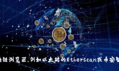 tpWallet的合约地址是基于特定区块链的智能合约地