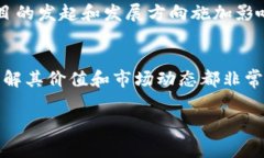 在tpWallet中，“hn”通常指的是“Huobi Token”（H
