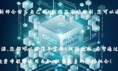 tpWallet K线图在哪里找？在加密货币交易领域，