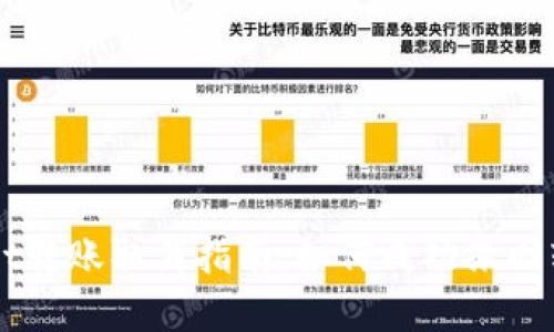 tpWallet转账取消指南：如何成功撤回转账交易